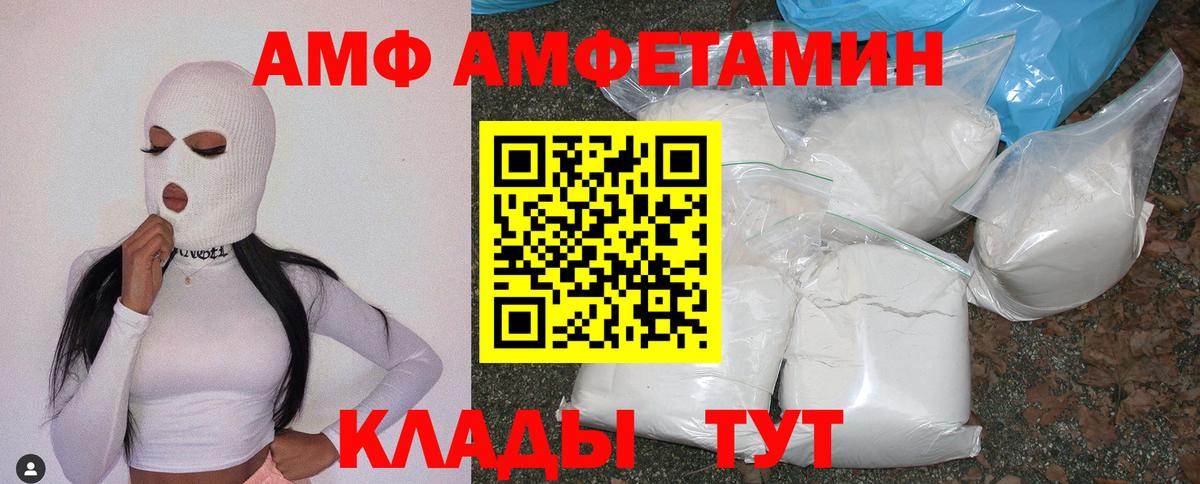 Amphetamine  Вход с VPN  Губаха  АМФ Premium 