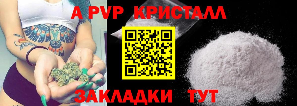 Alpha PVP Crystall  Alfa_PVP  сколько стоит  Вход с VPN  Губаха  Alpha-PVP кристаллы  APVP СК 