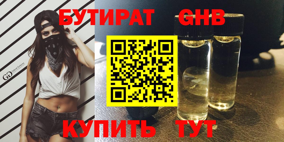 Гашиш  Вход с VPN  Губаха  ЭКСТАЗИ  Меф   МАРИХУАНА  Гашиш  Codein 