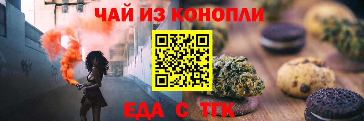 Губаха  Еда ТГК марихуана  Вход с VPN 