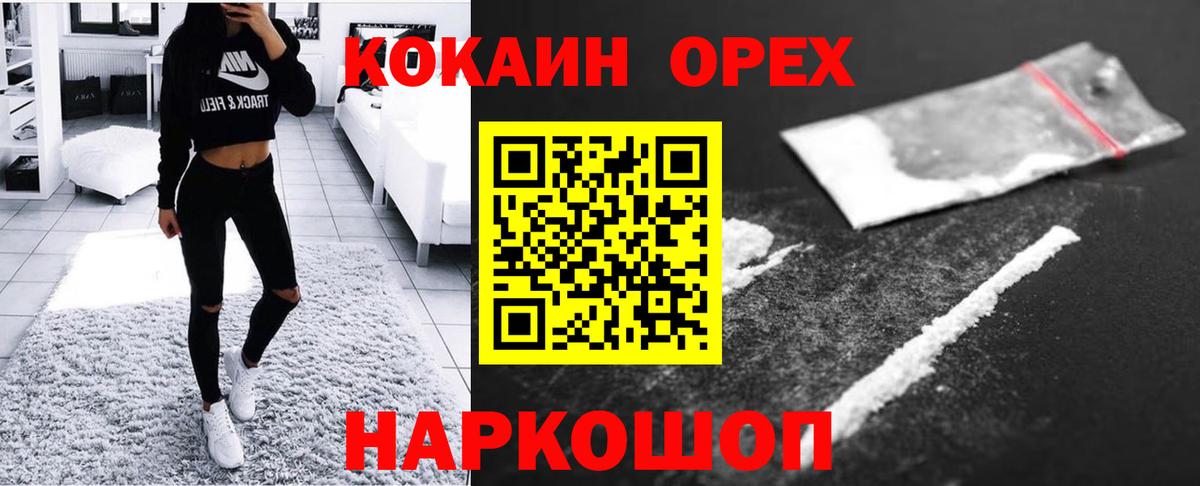 КОКАИН 97% Губаха