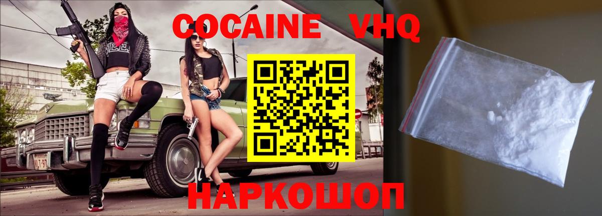Cocaine Перу  Кокаин Columbia  Вход с VPN  Губаха 