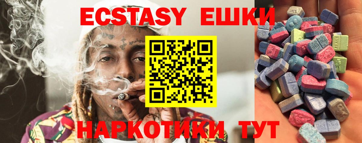 Губаха  как найти наркотики  Ecstasy  Вход с VPN  ЭКСТАЗИ TESLA 