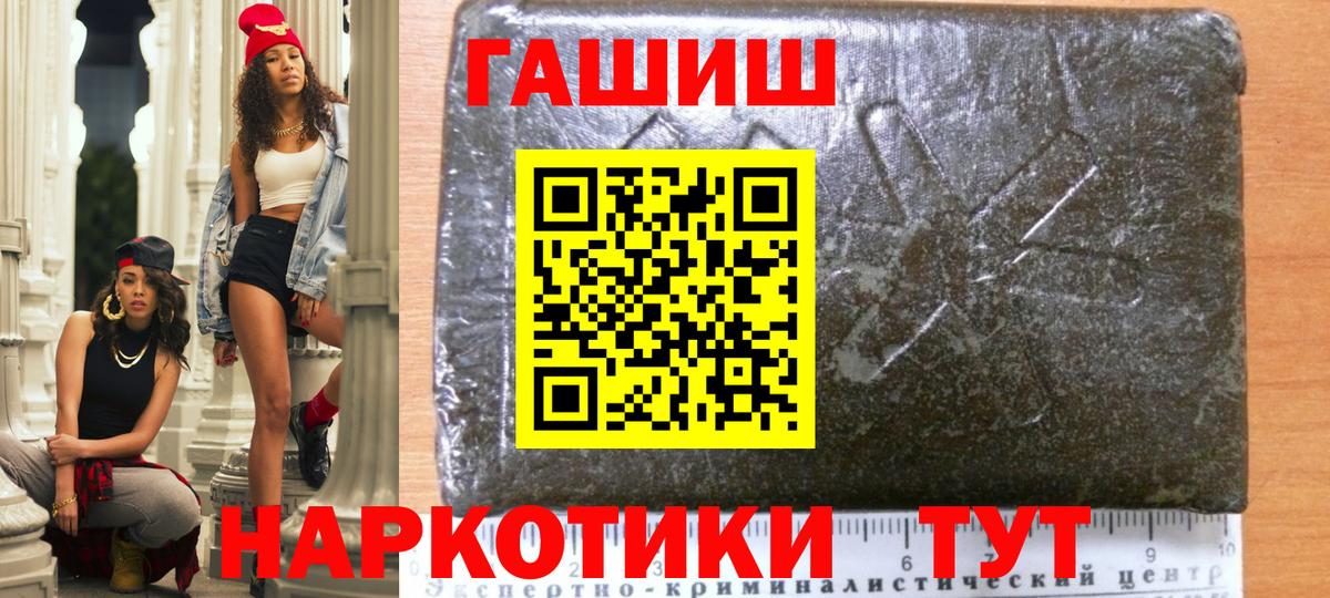 ГАШ гашик  Вход с VPN  купить закладку  ГАШИШ Ice-O-Lator  Губаха 