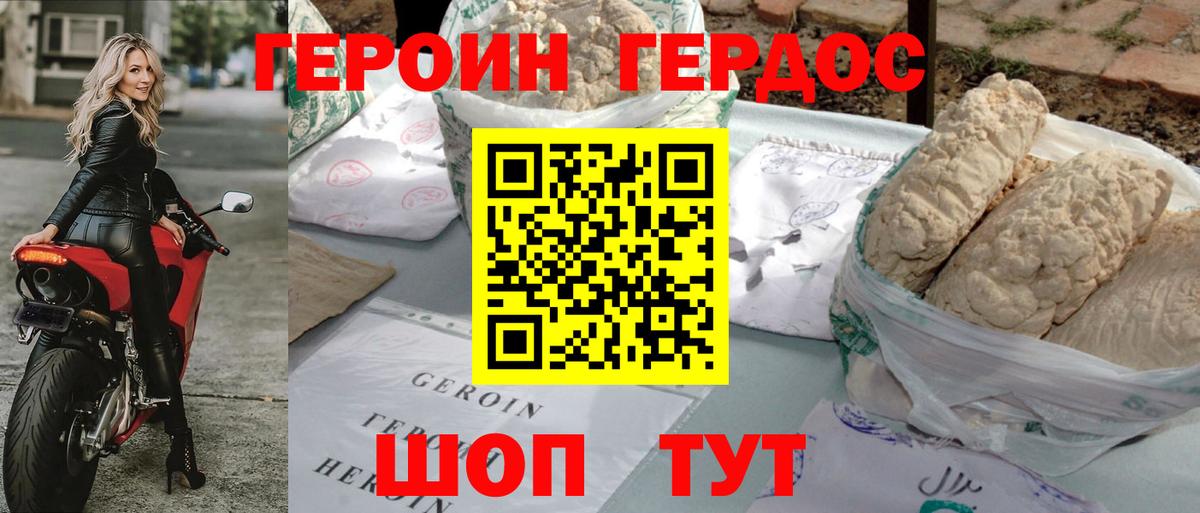 Губаха  ГЕРОИН гречка  ГЕРОИН  Вход с VPN 