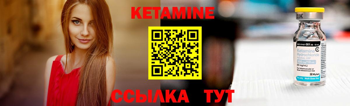 КЕТАМИН VHQ  Вход с VPN  Губаха 