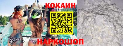 кристаллы Белореченск