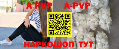 альфа пвп VHQ Бердск