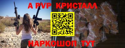 альфа пвп VHQ Бердск