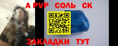 альфа пвп VHQ Бердск