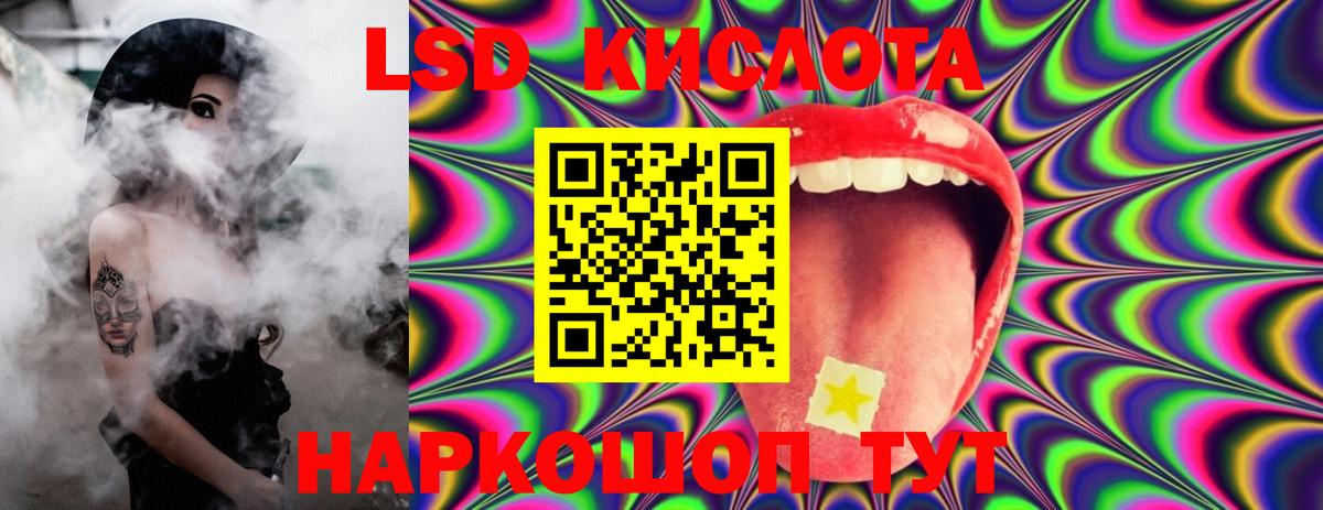 ЛСД экстази кислота Губаха