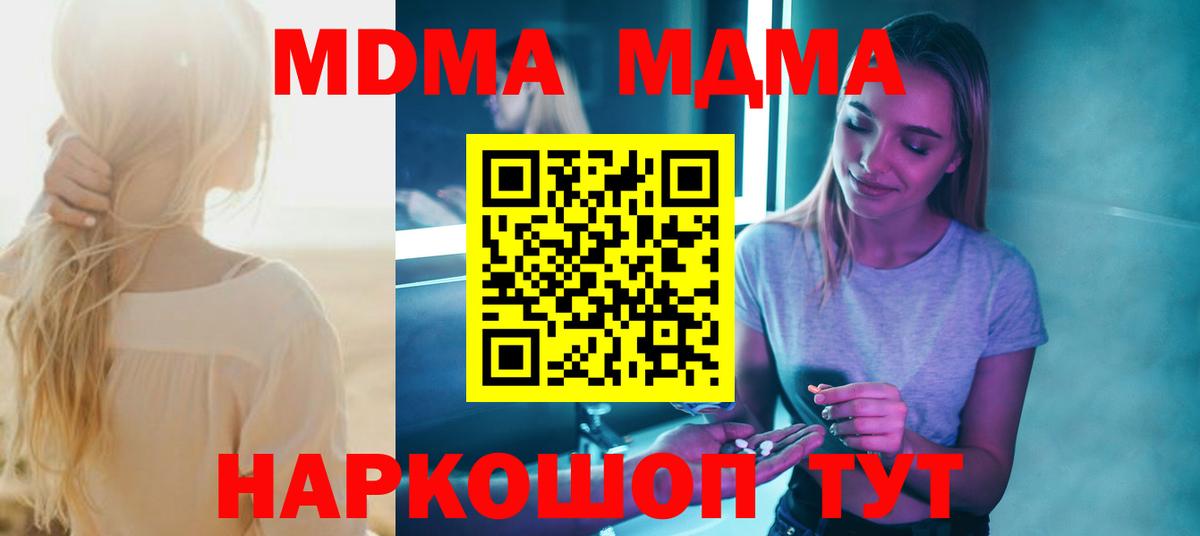 МДМА VHQ Губаха