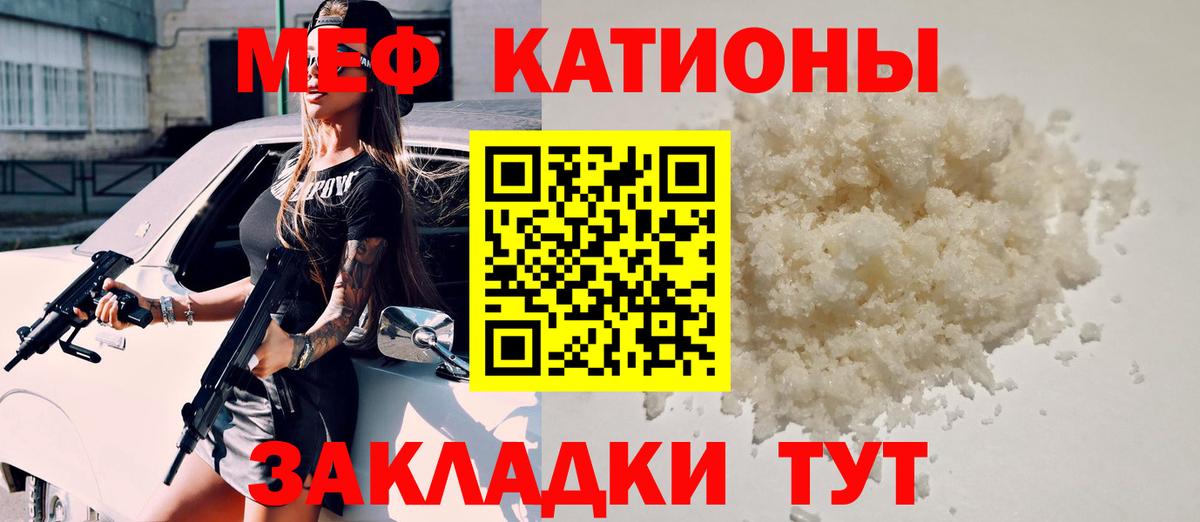 Губаха  Меф  купить  цена  Вход с VPN  МЕФ 4 MMC  МЯУ-МЯУ mephedrone 