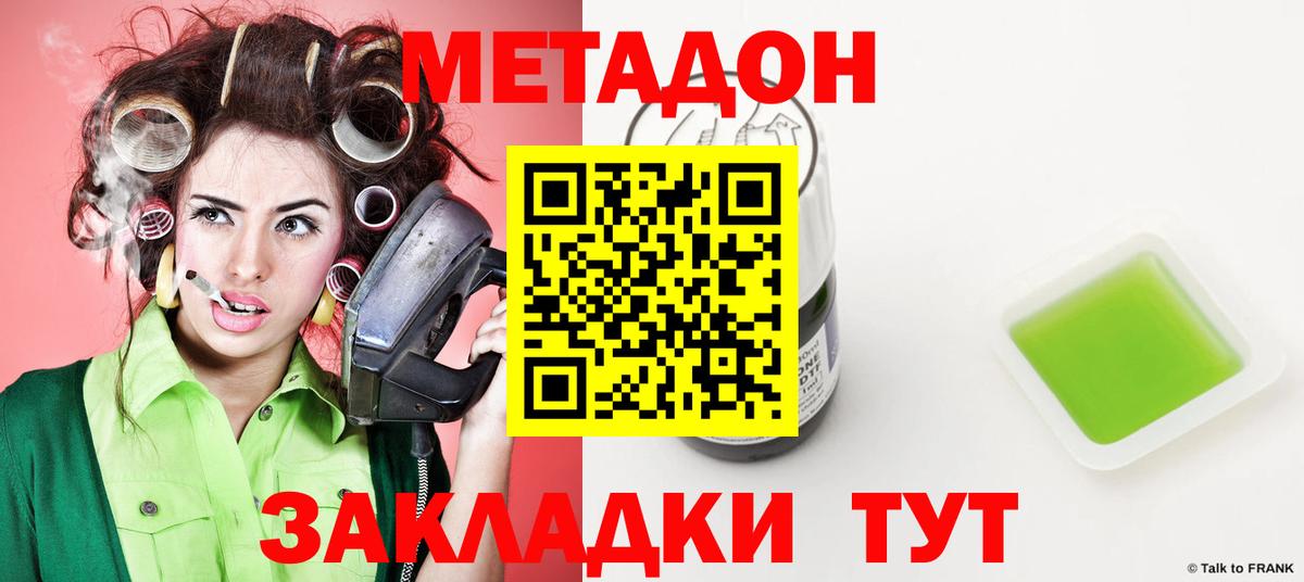 МЕТАДОН белоснежный  Вход с VPN  МЕТАДОН мёд  Губаха 