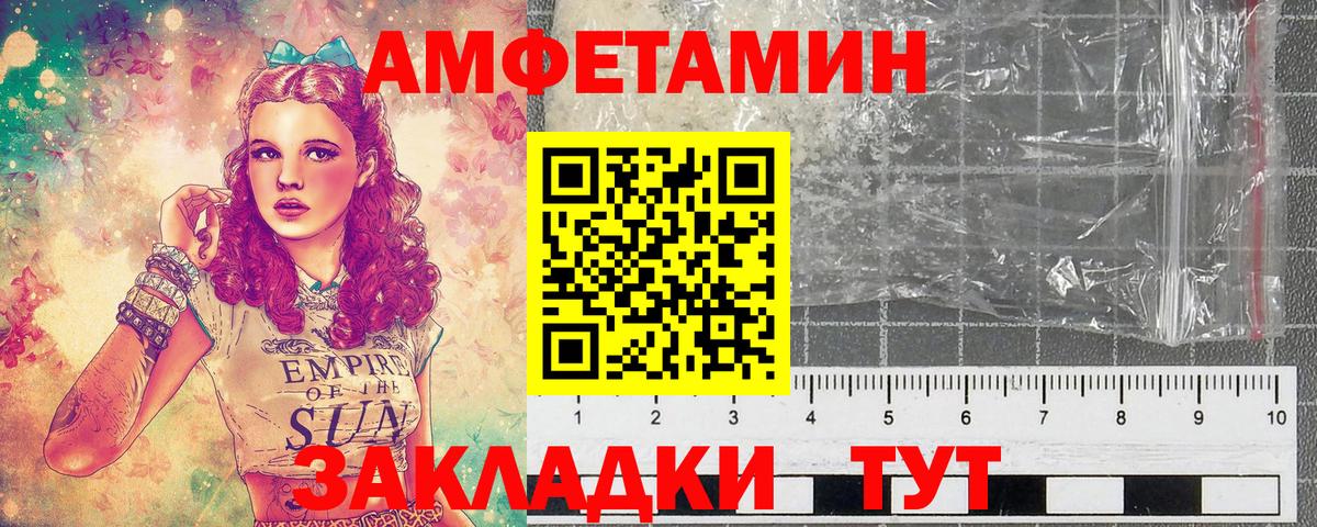 МЕТАМФЕТАМИН пудра Губаха