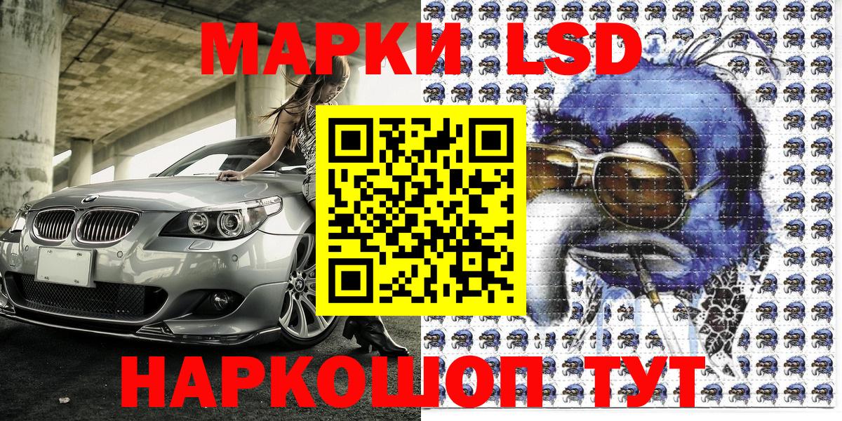 Наркотические марки 1,8мг Губаха
