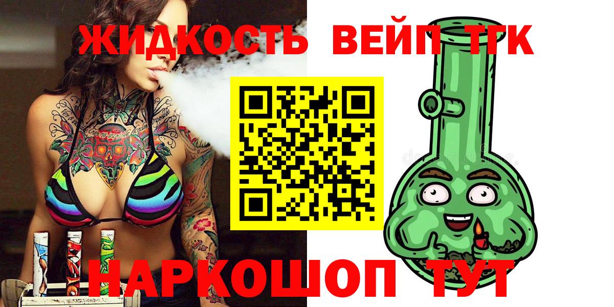 ТГК жижа Губаха