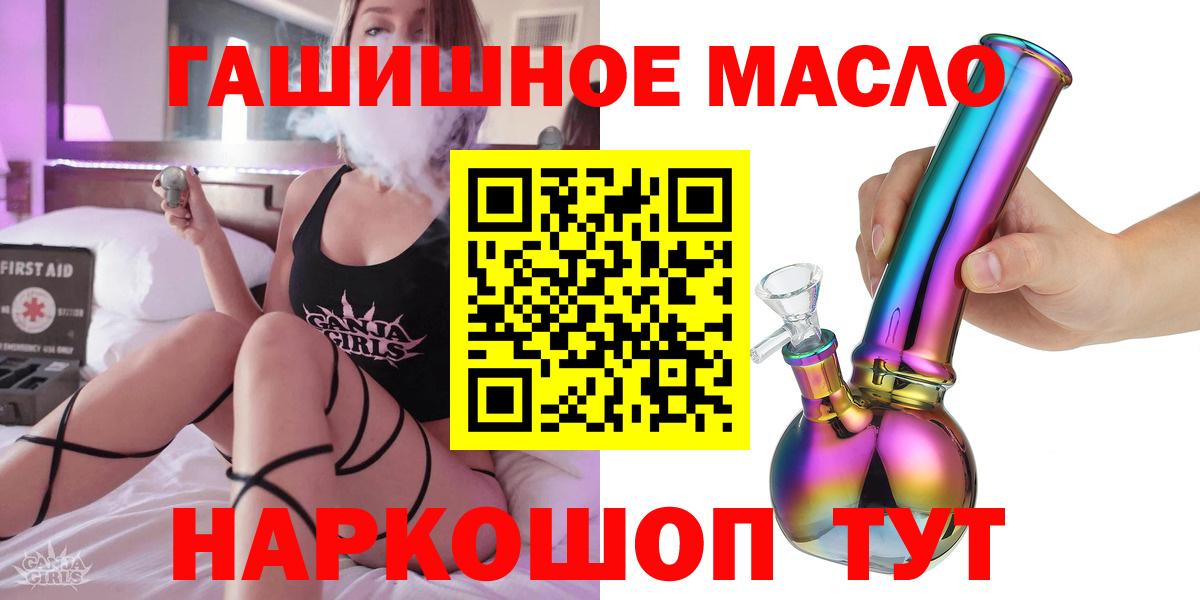 ТГК вейп  Вход с VPN  сколько стоит  Дистиллят ТГК концентрат  Губаха 